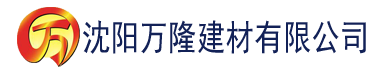 沈阳香蕉视频无线观看建材有限公司_沈阳轻质石膏厂家抹灰_沈阳石膏自流平生产厂家_沈阳砌筑砂浆厂家